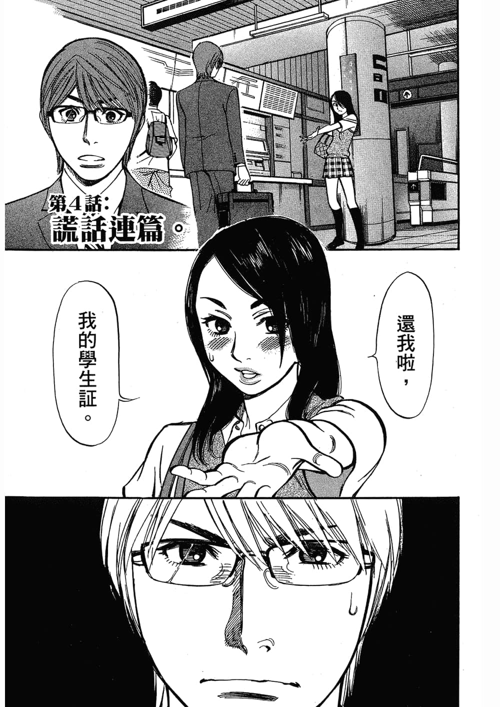 Page 111