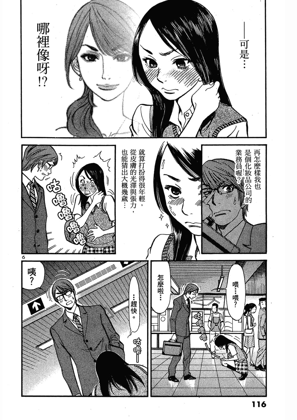 Page 116