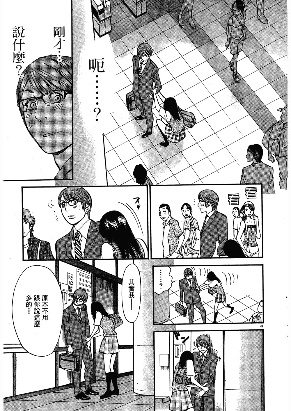 Page 119