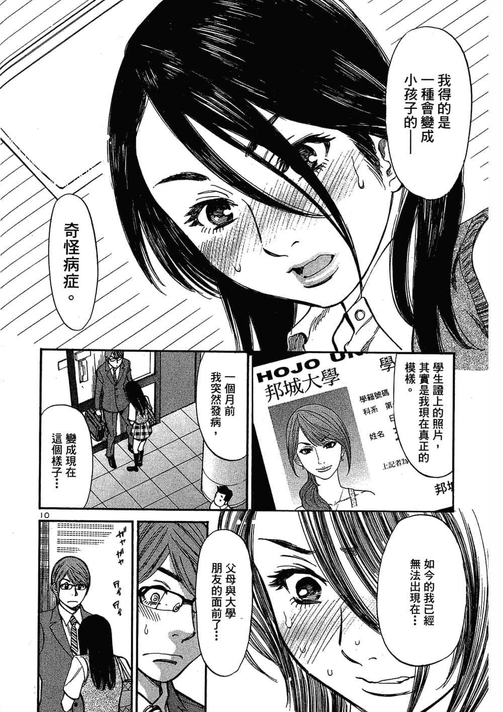 Page 120