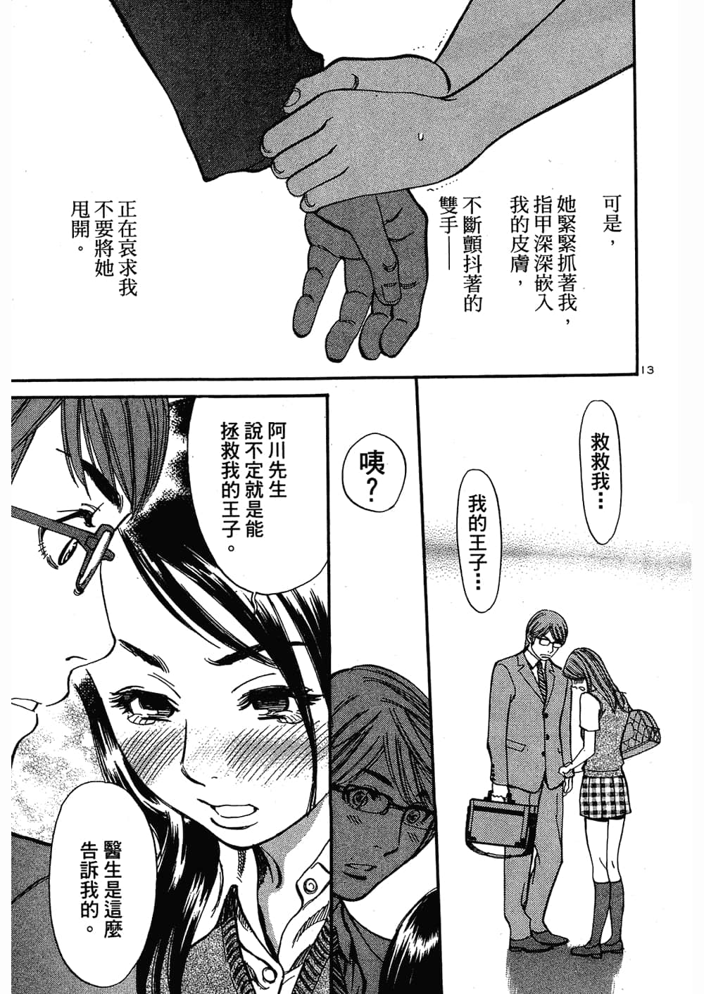 Page 123