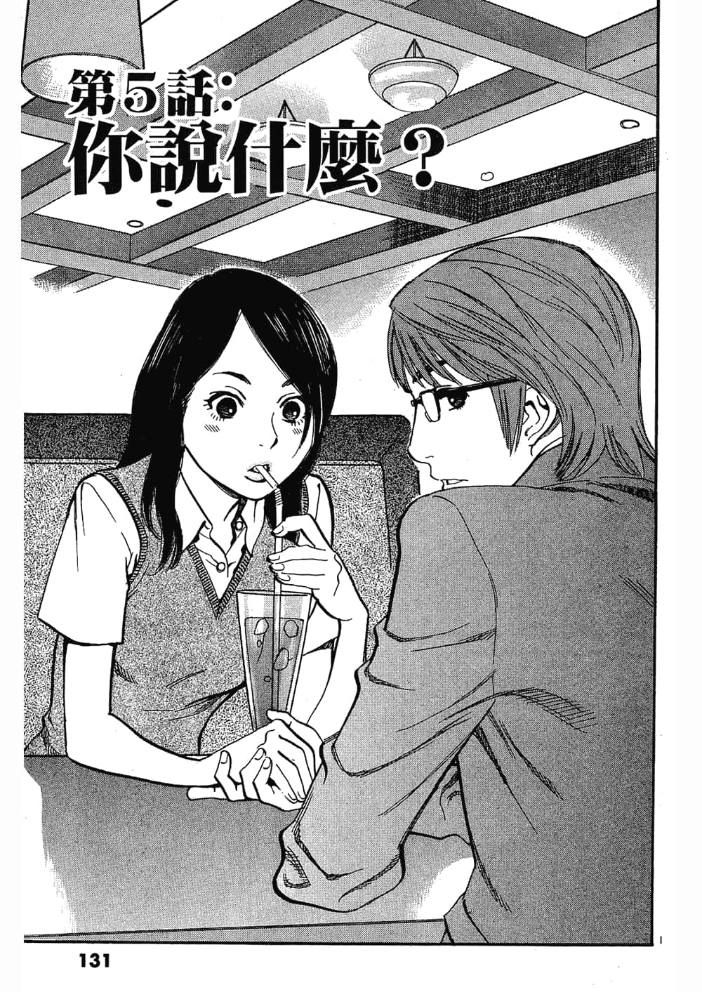 Page 131