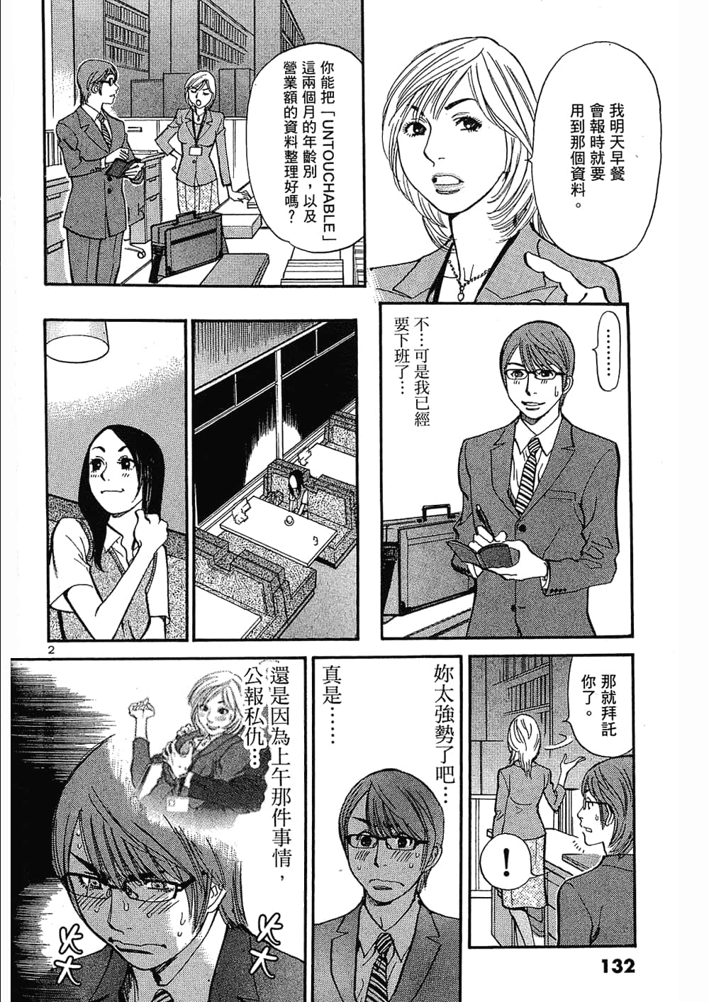 Page 132