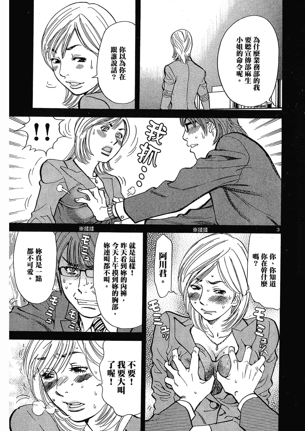 Page 133