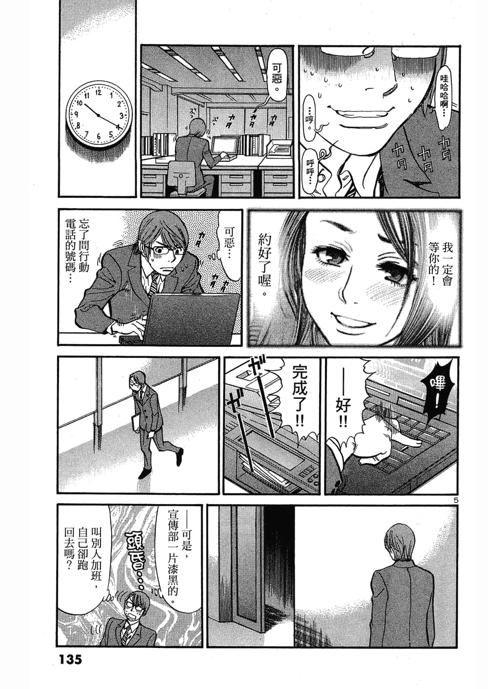 Page 135