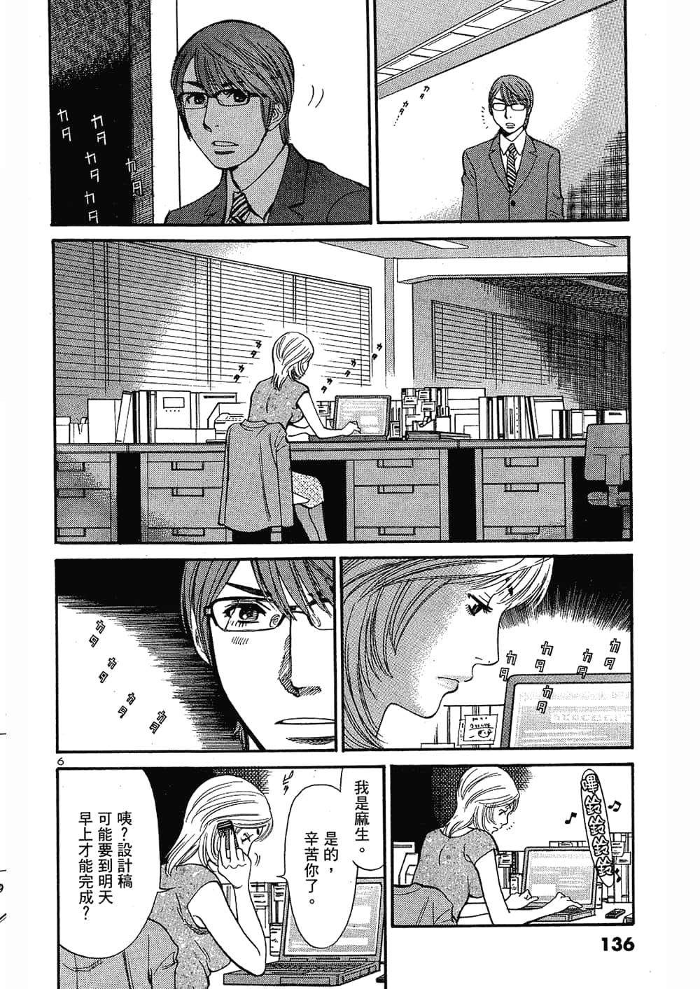 Page 136