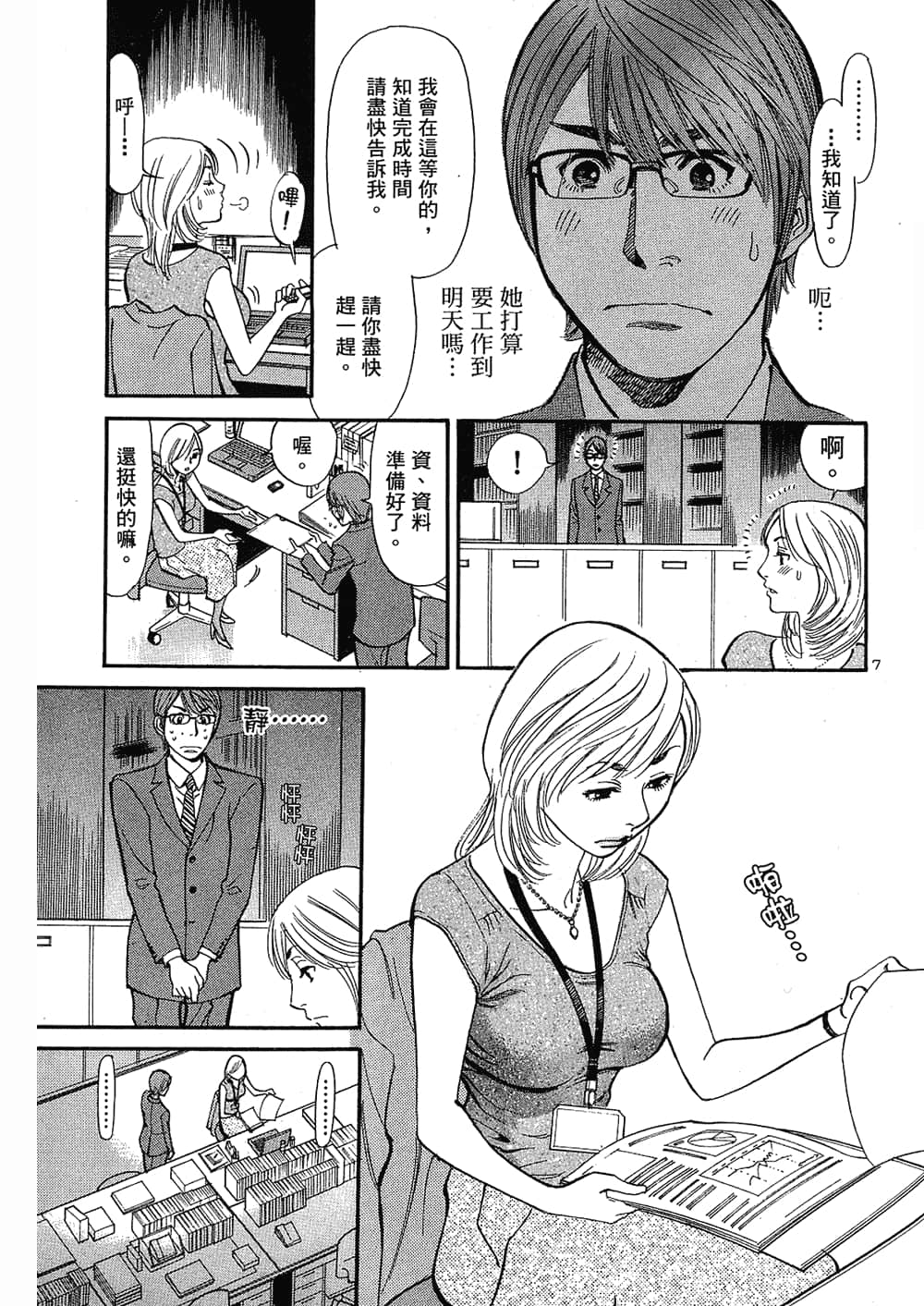 Page 137