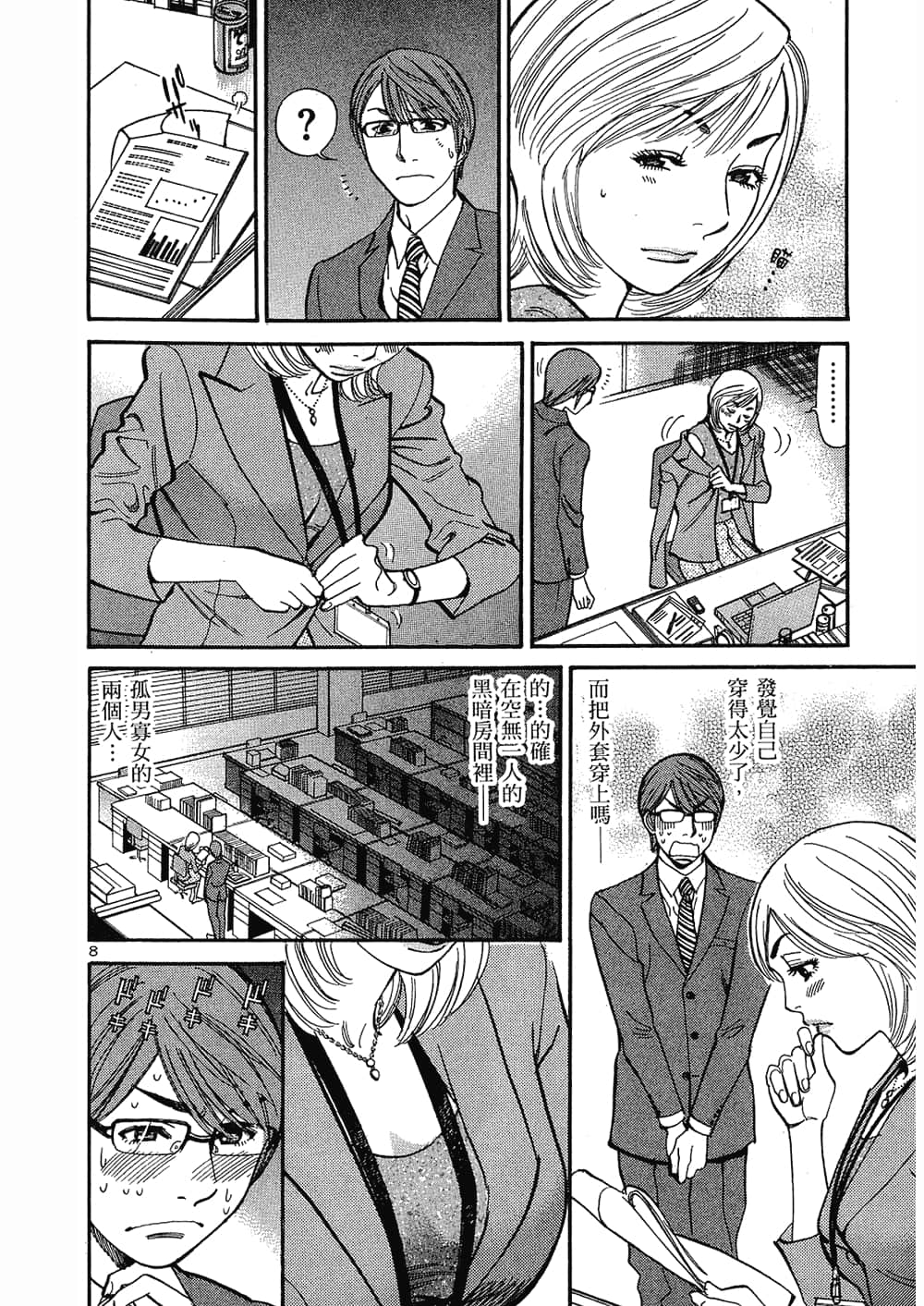 Page 138