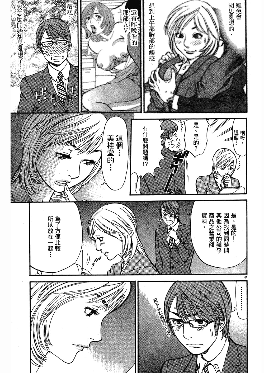 Page 139