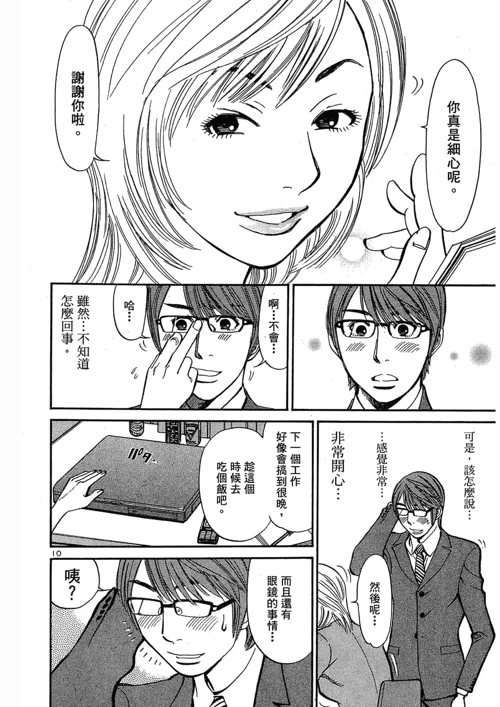 Page 140