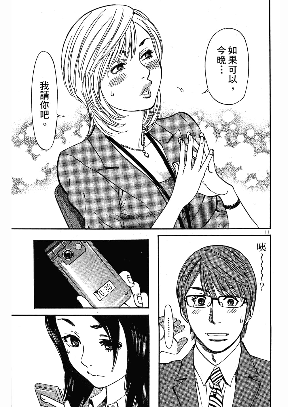 Page 141