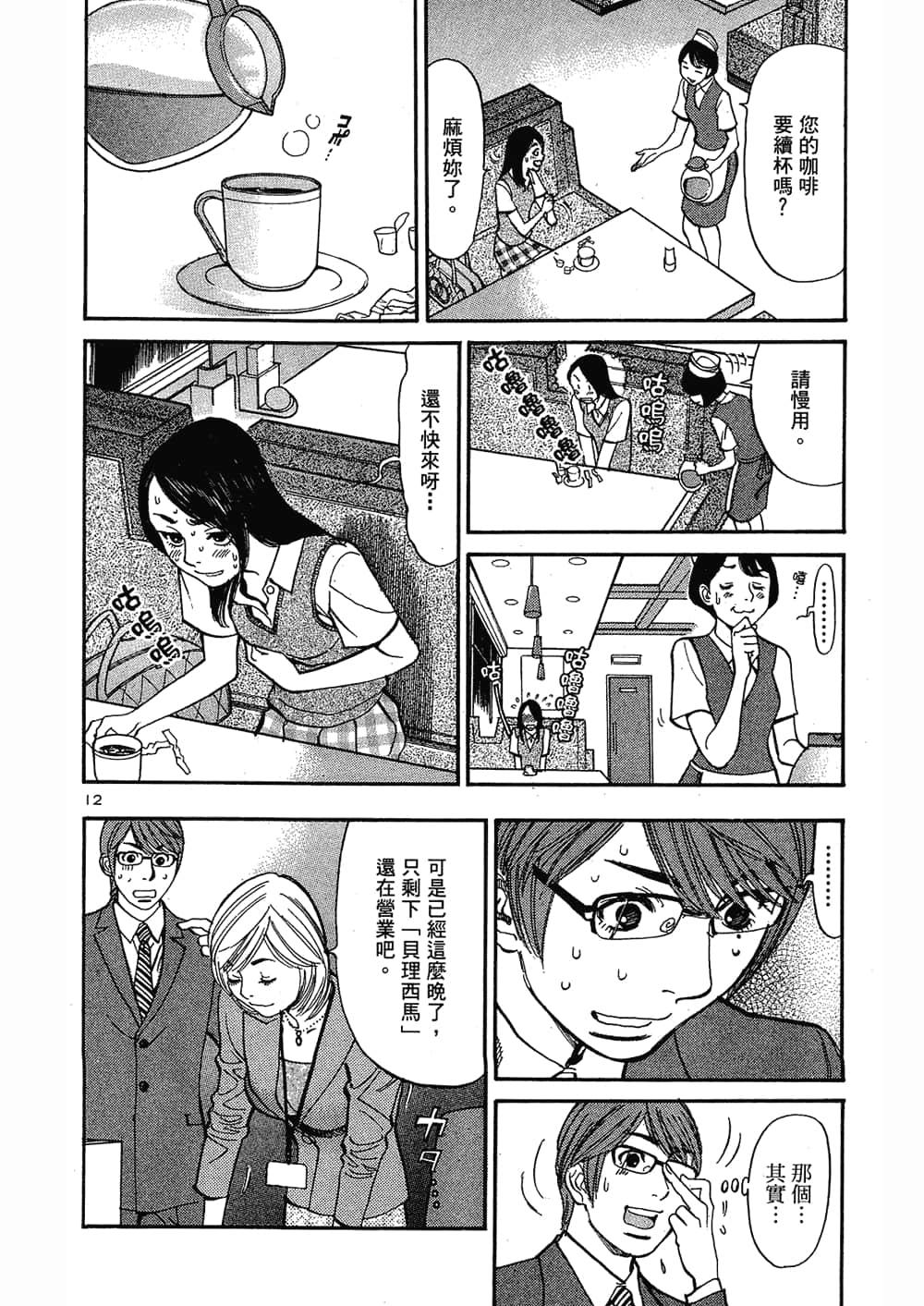 Page 142