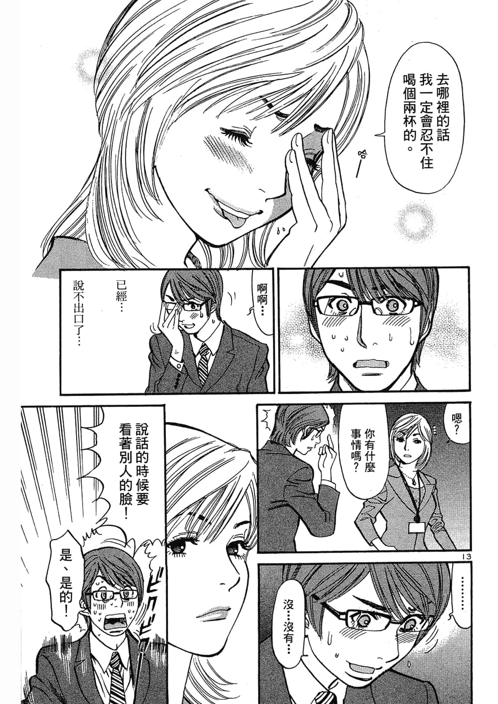 Page 143
