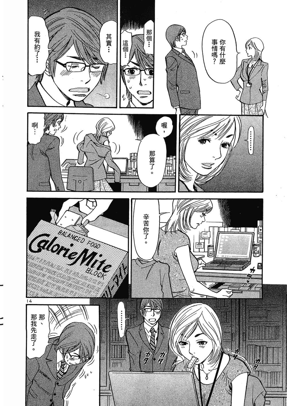 Page 144