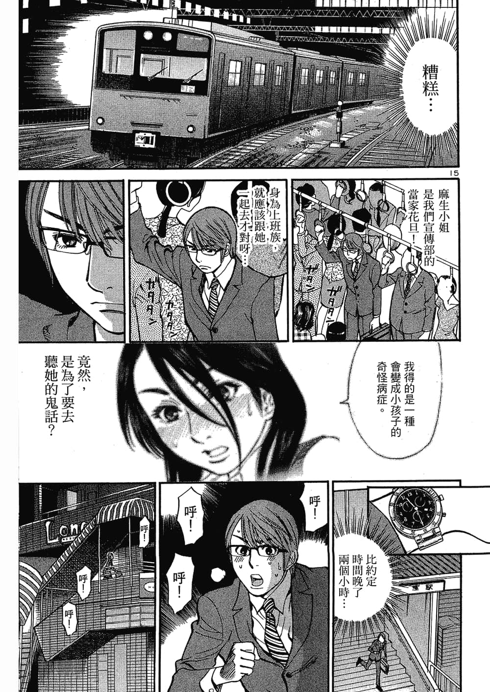 Page 145