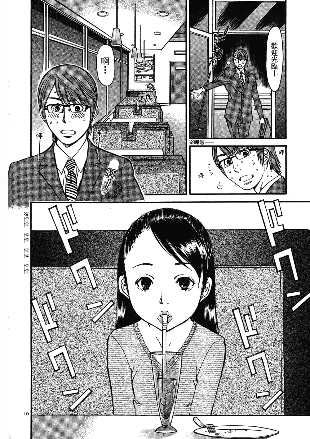 Page 146