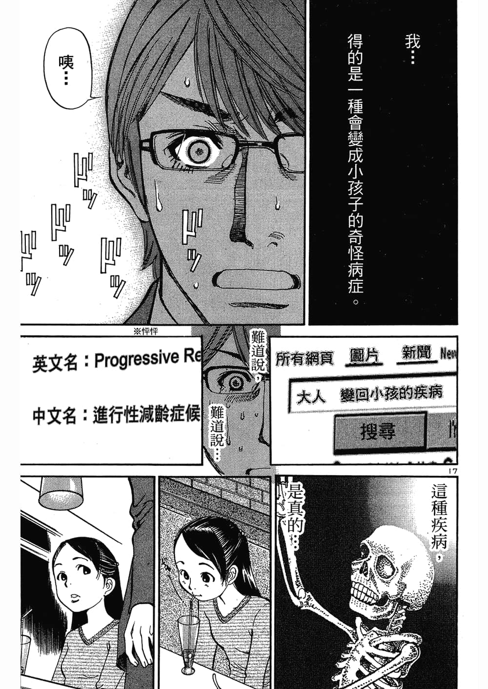 Page 147