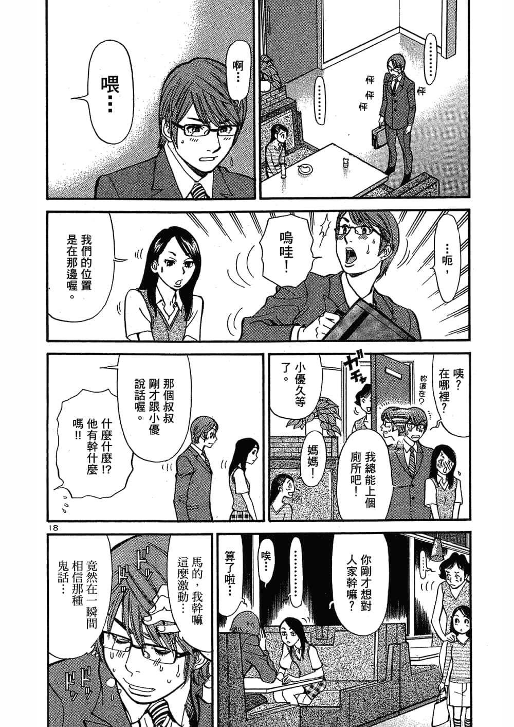 Page 148