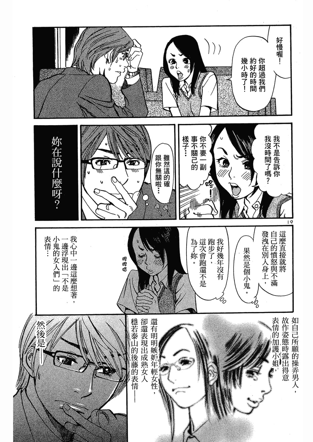 Page 149