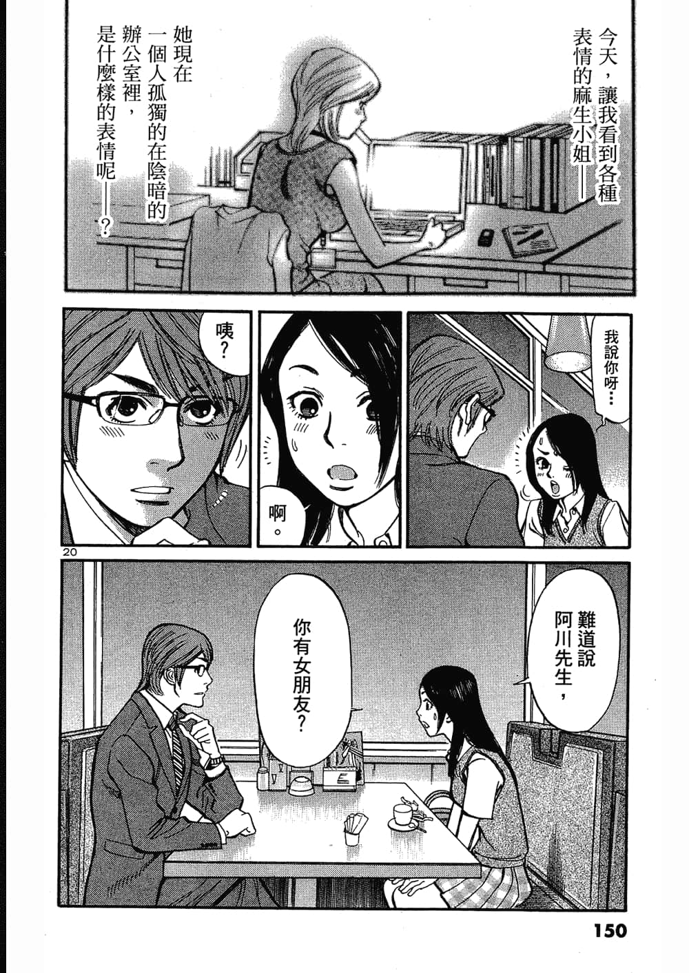 Page 150