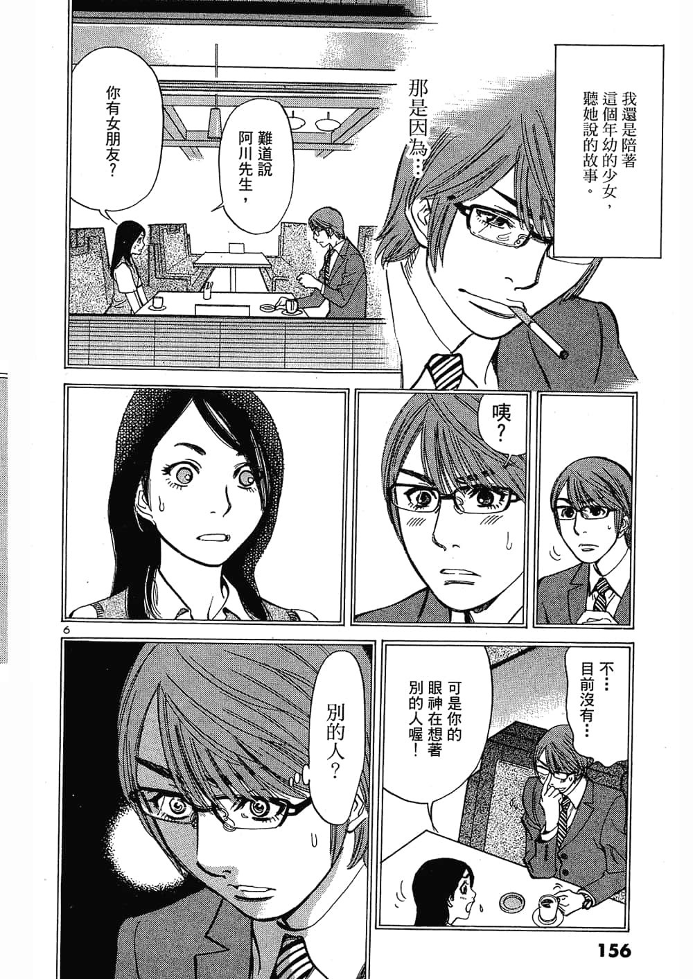 Page 156