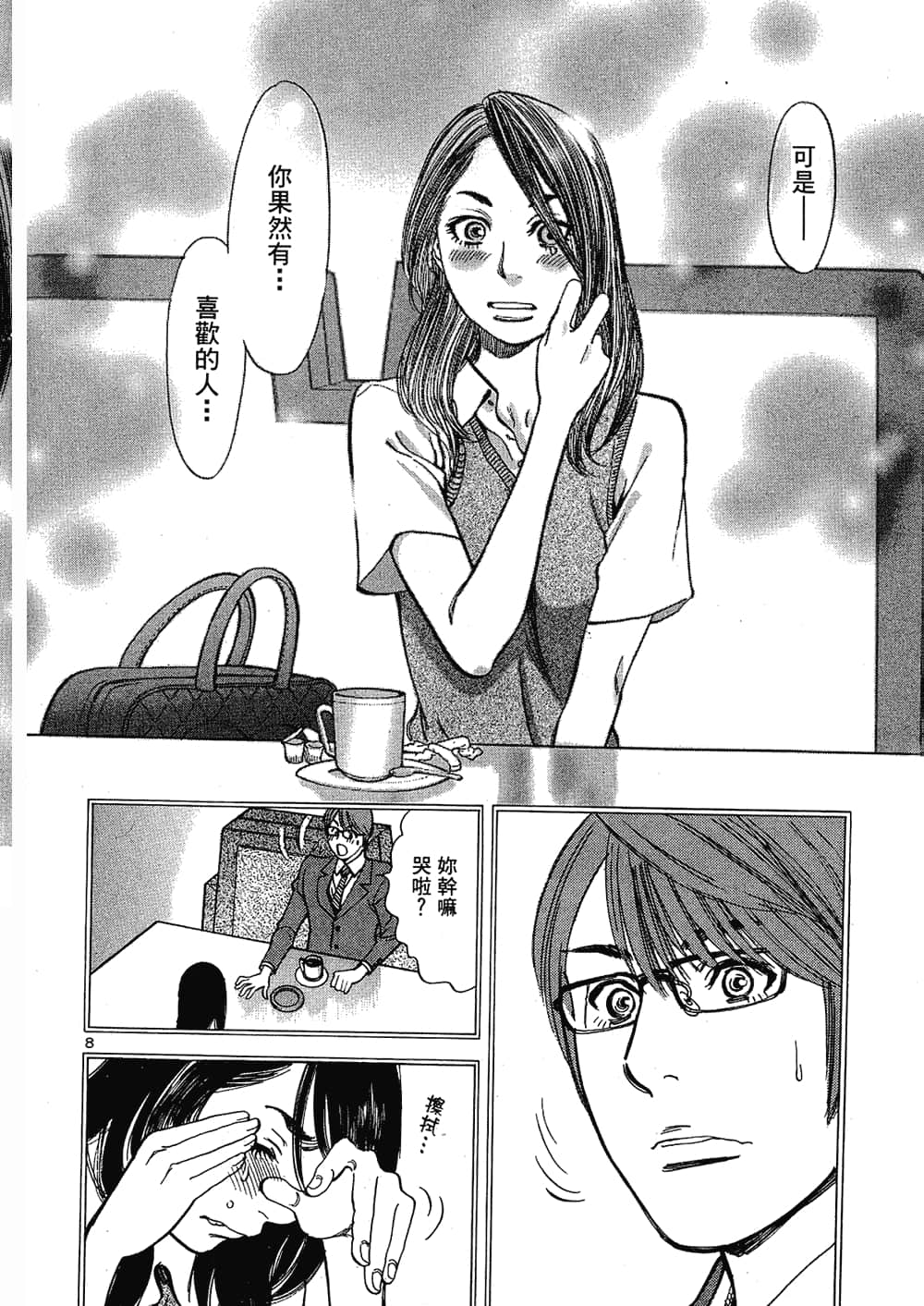 Page 158