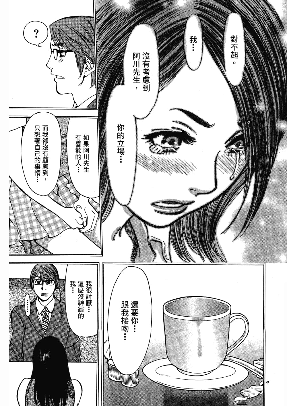 Page 159
