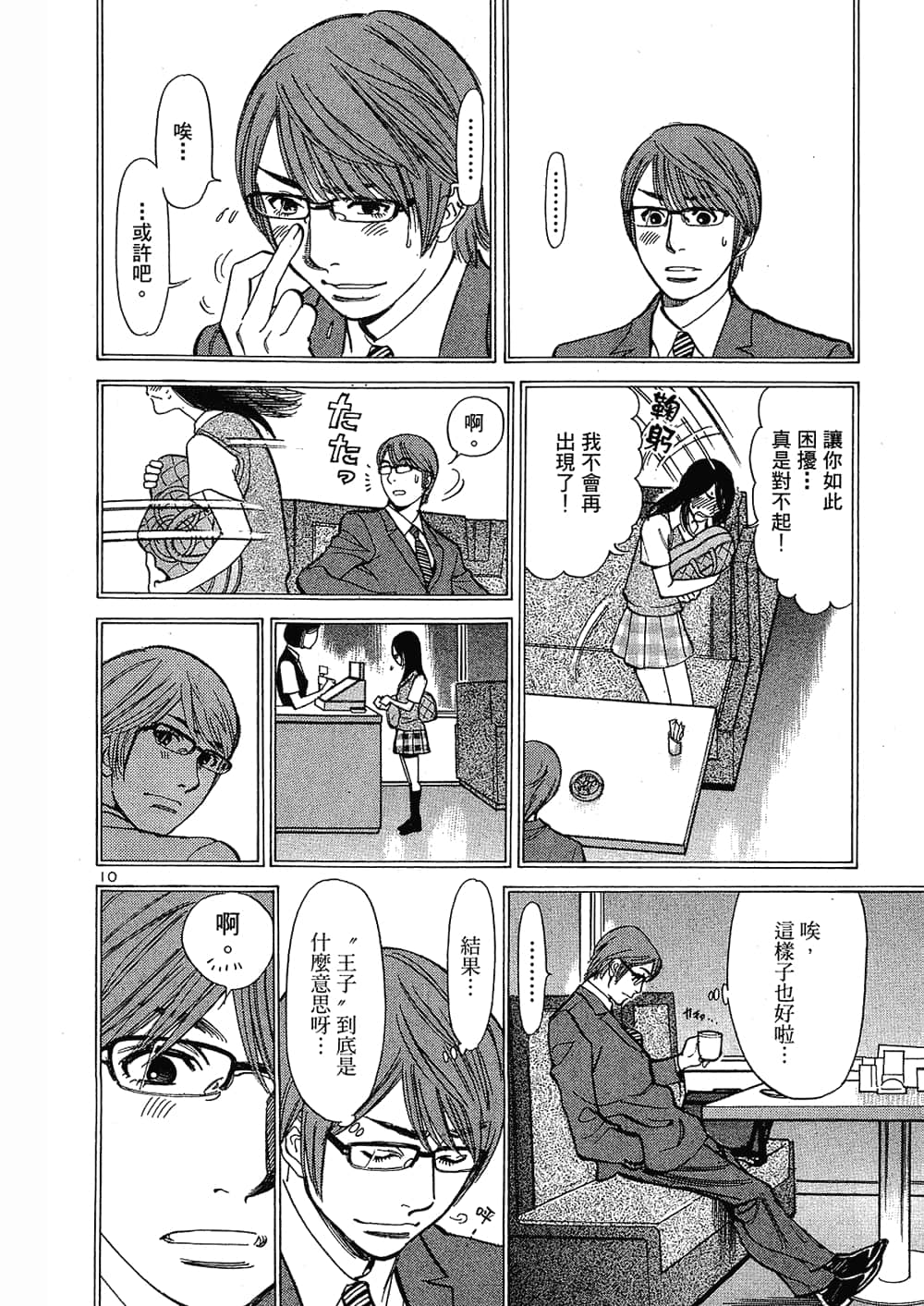 Page 160