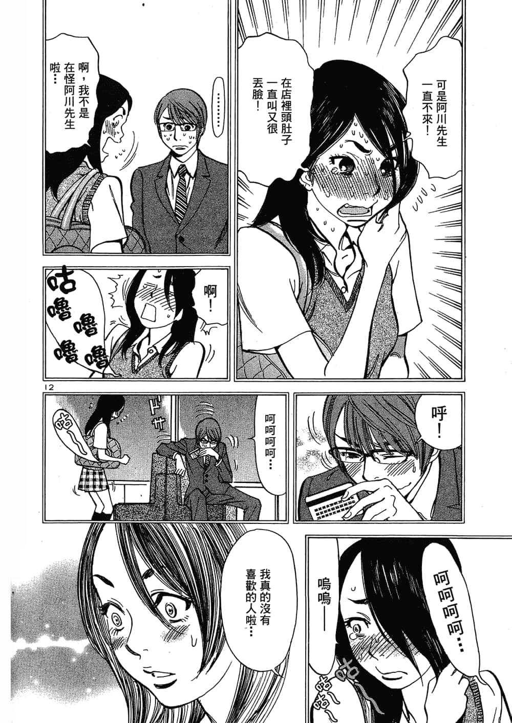 Page 162