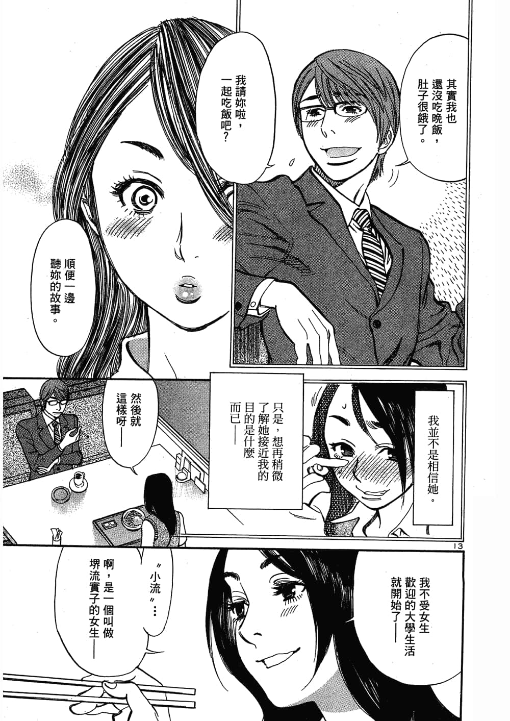 Page 163