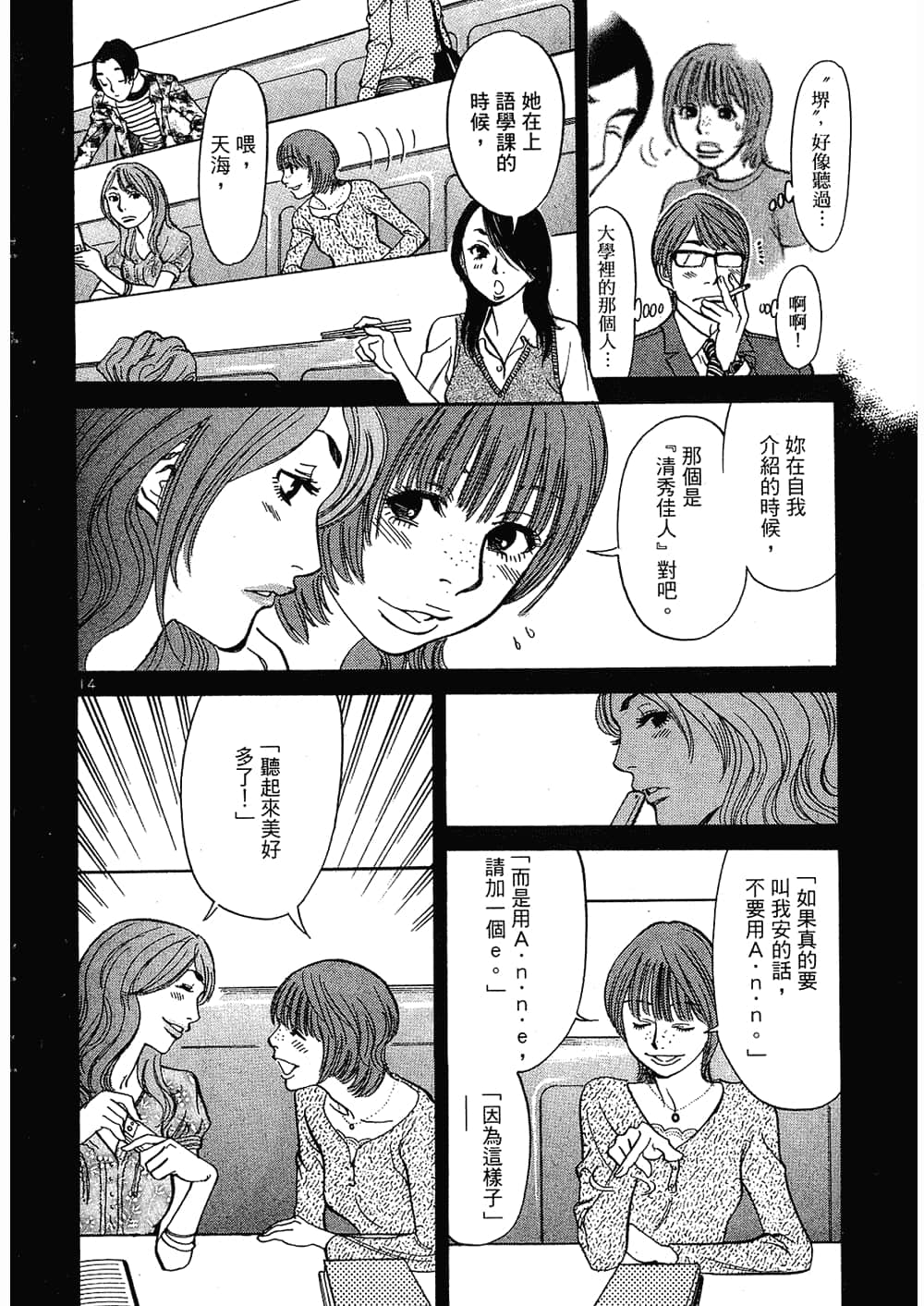 Page 164