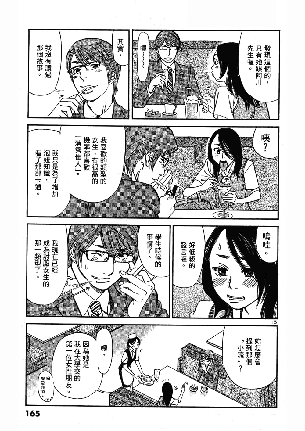 Page 165