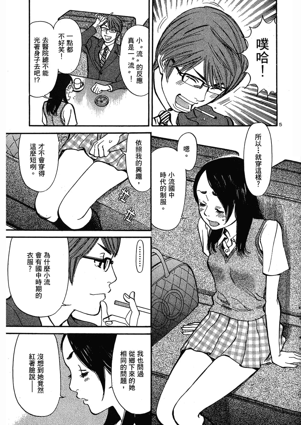 Page 175