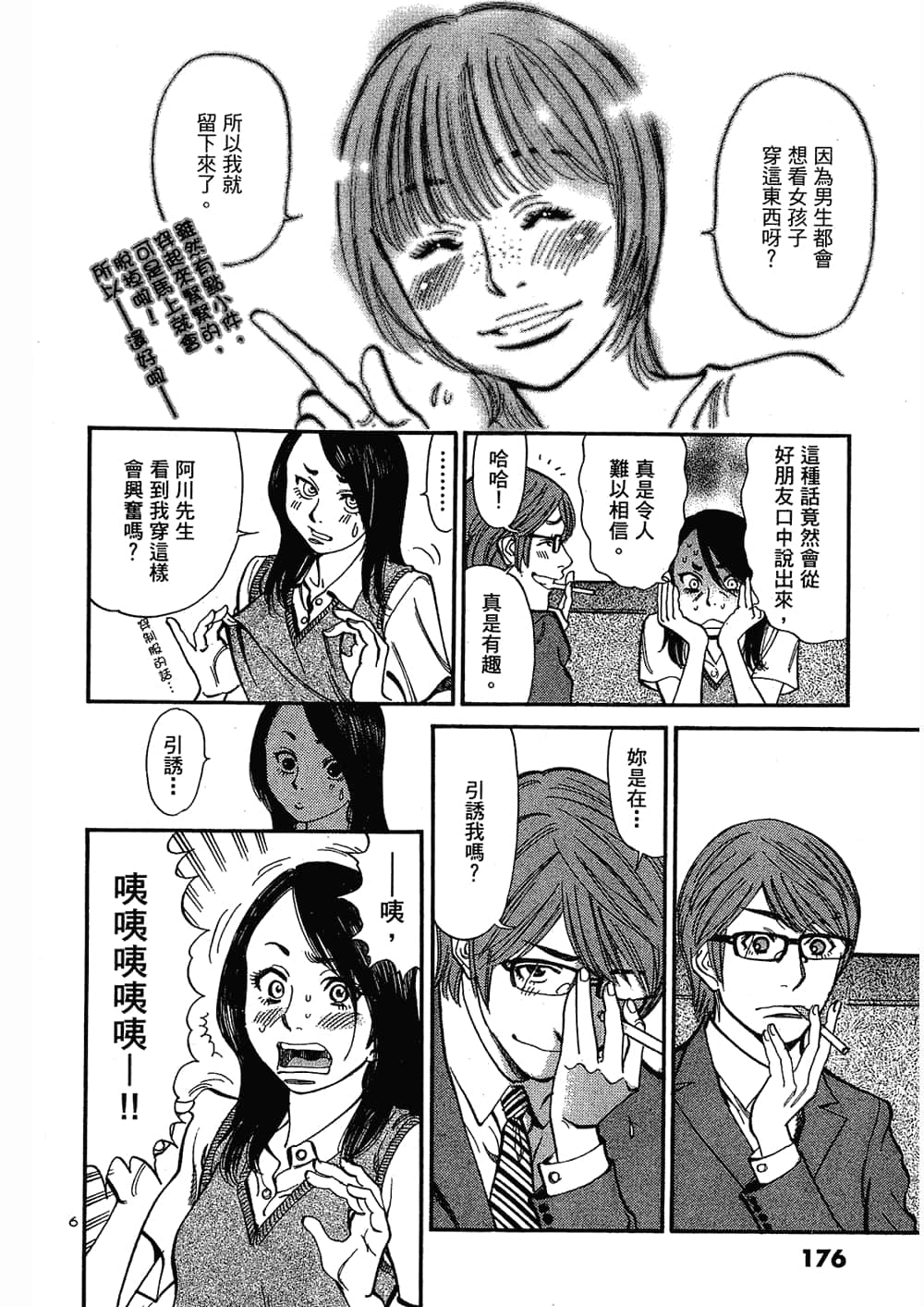 Page 176