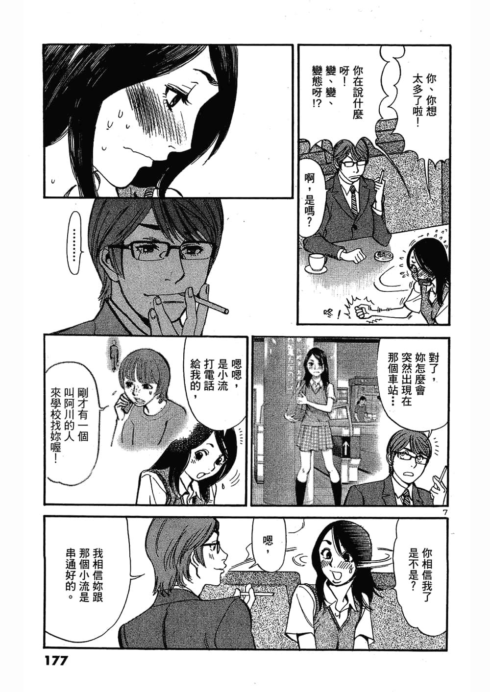 Page 177