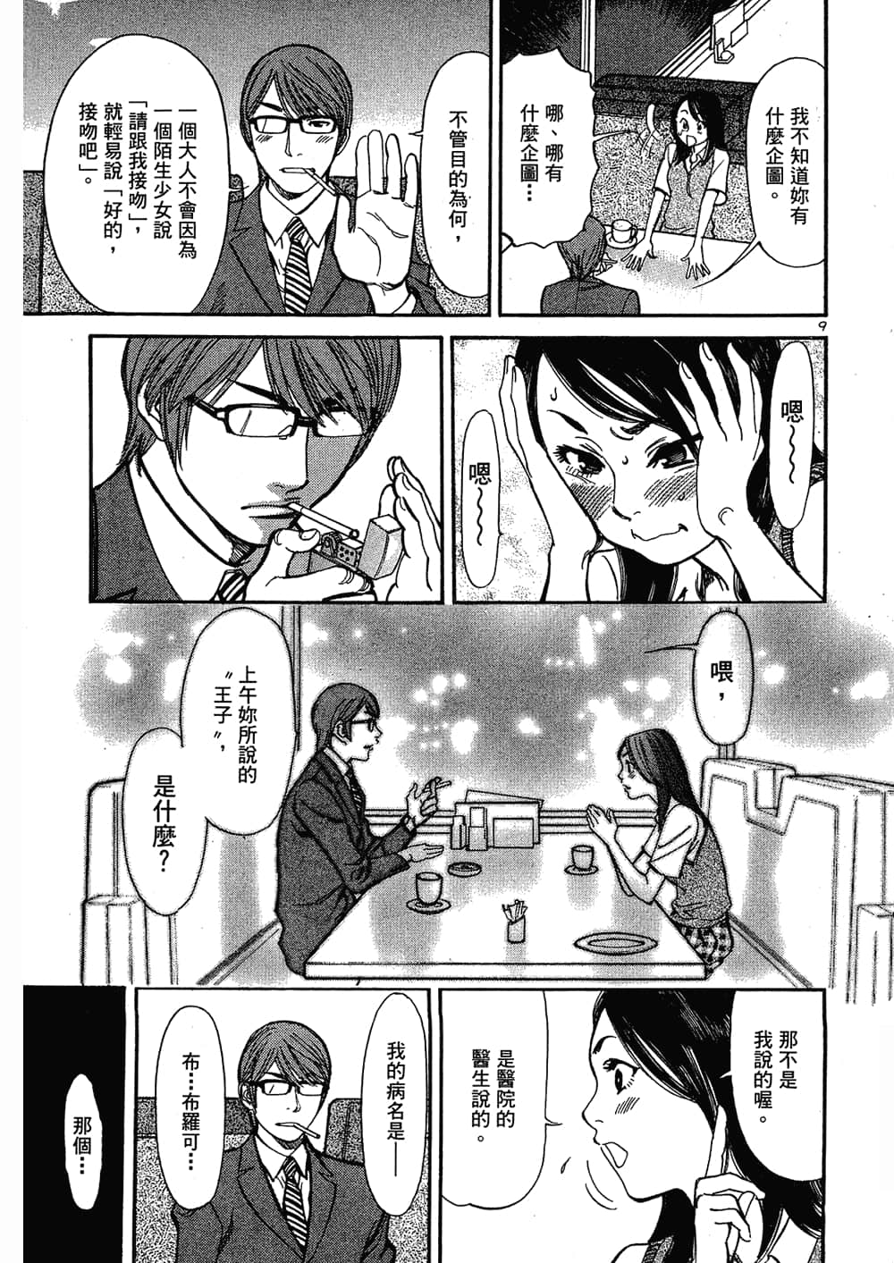 Page 179