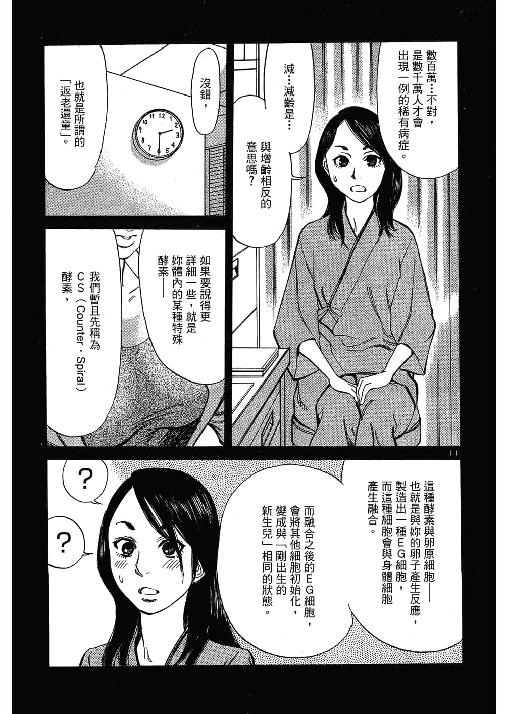 Page 181