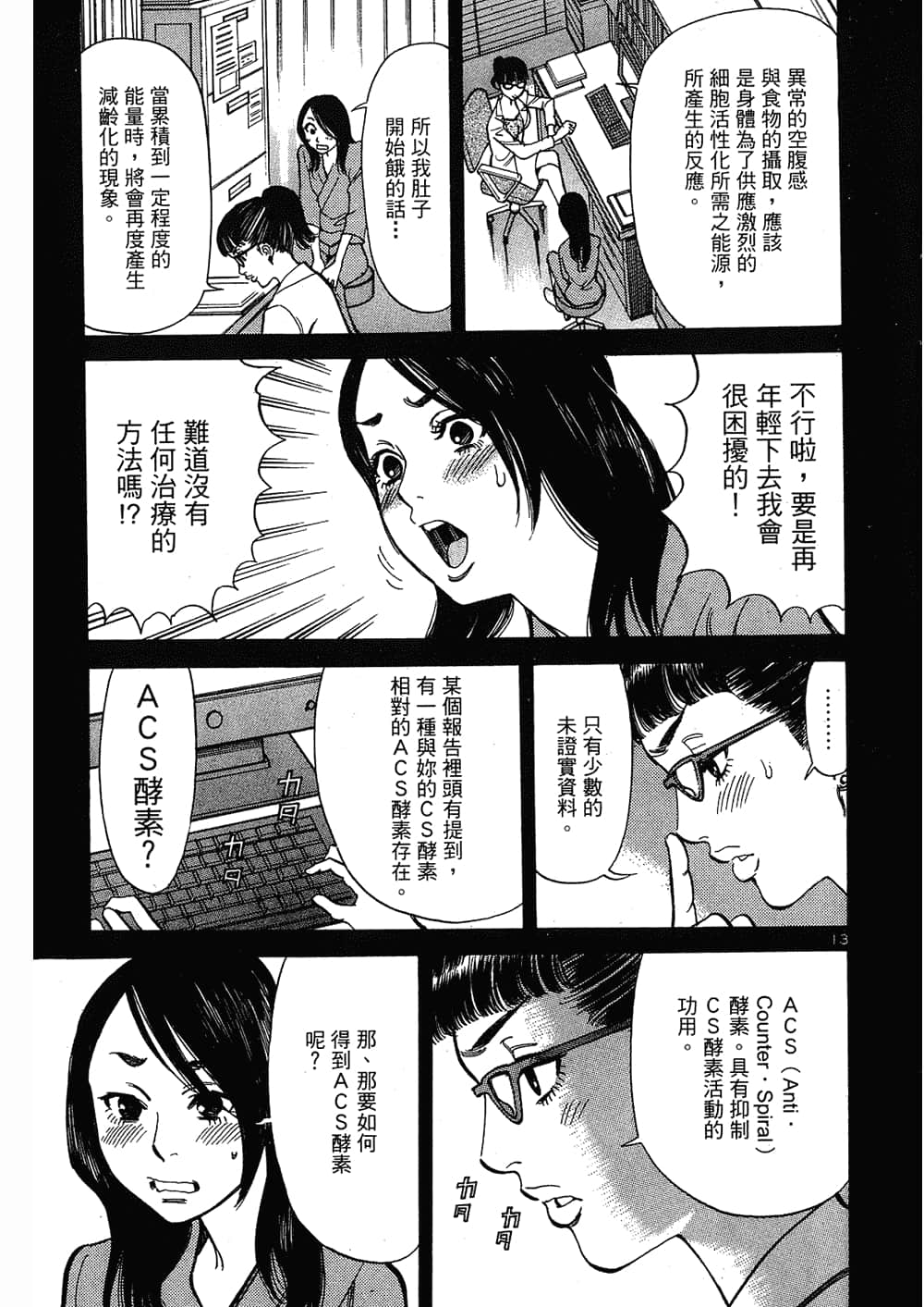 Page 183