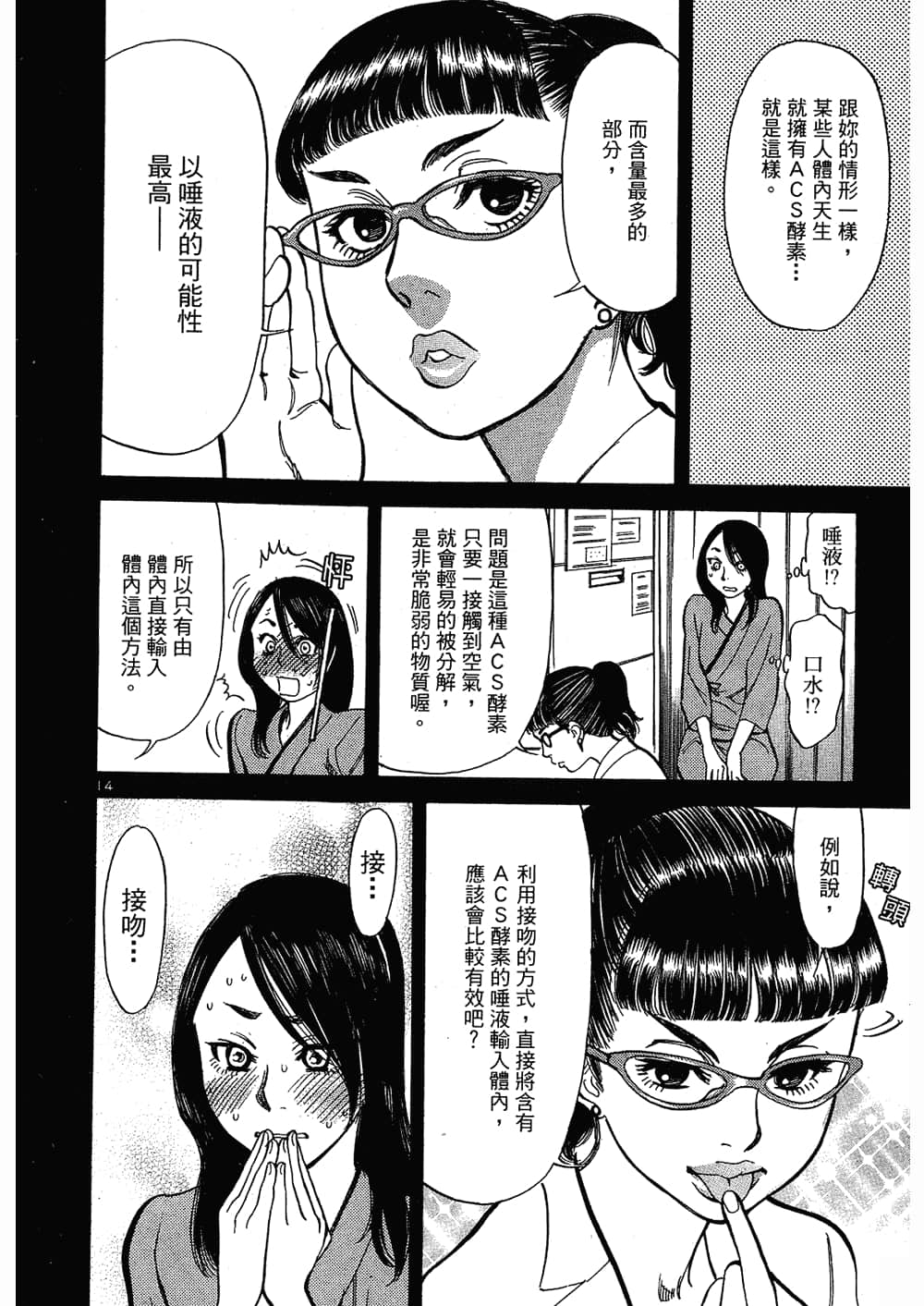 Page 184