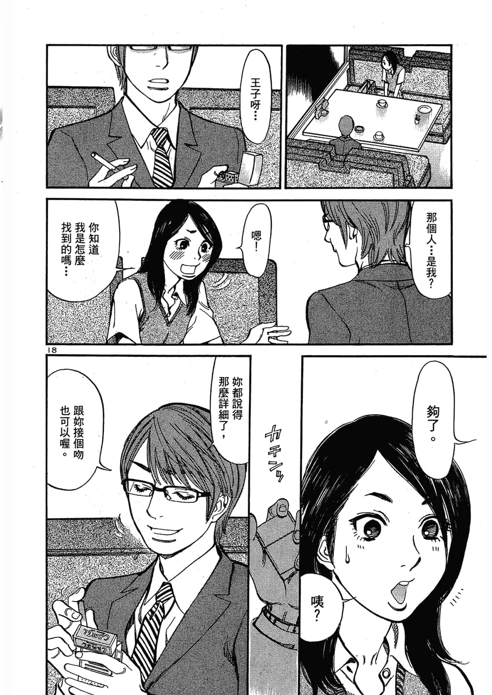 Page 188