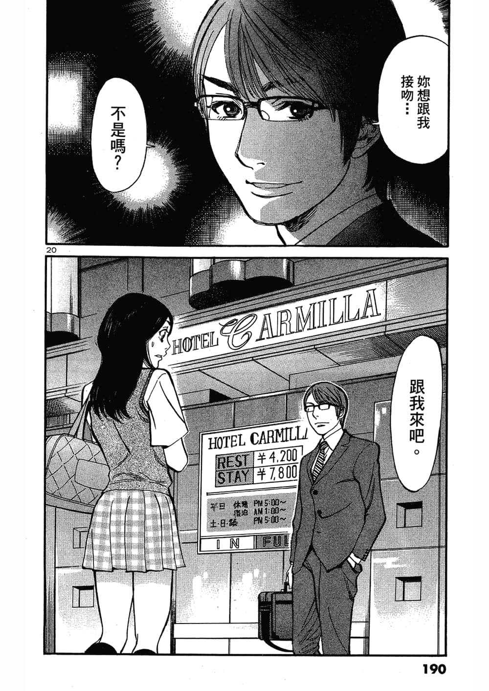 Page 190