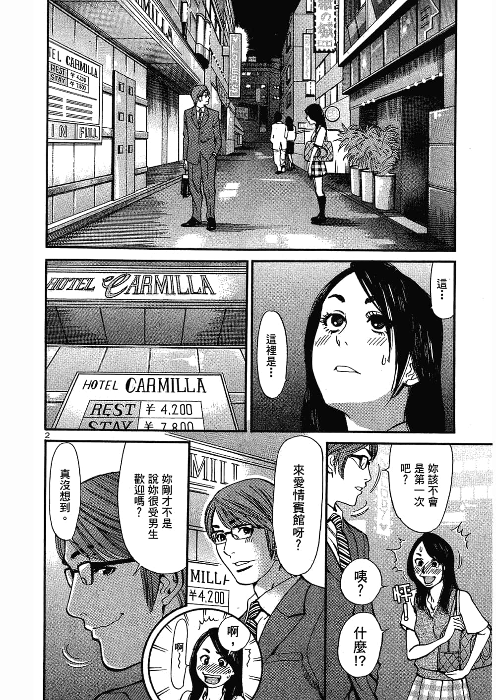 Page 192