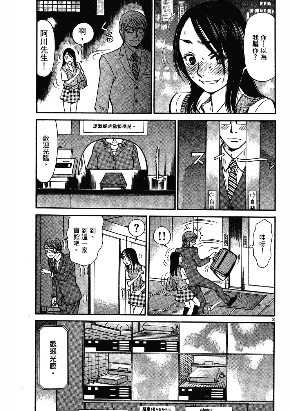Page 193