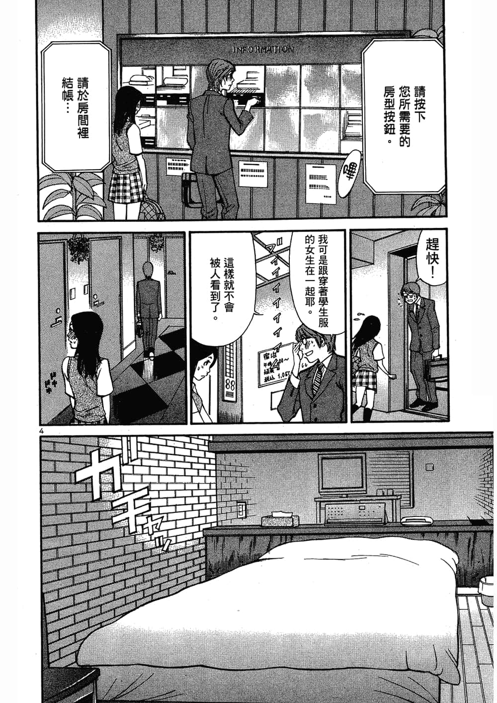Page 194