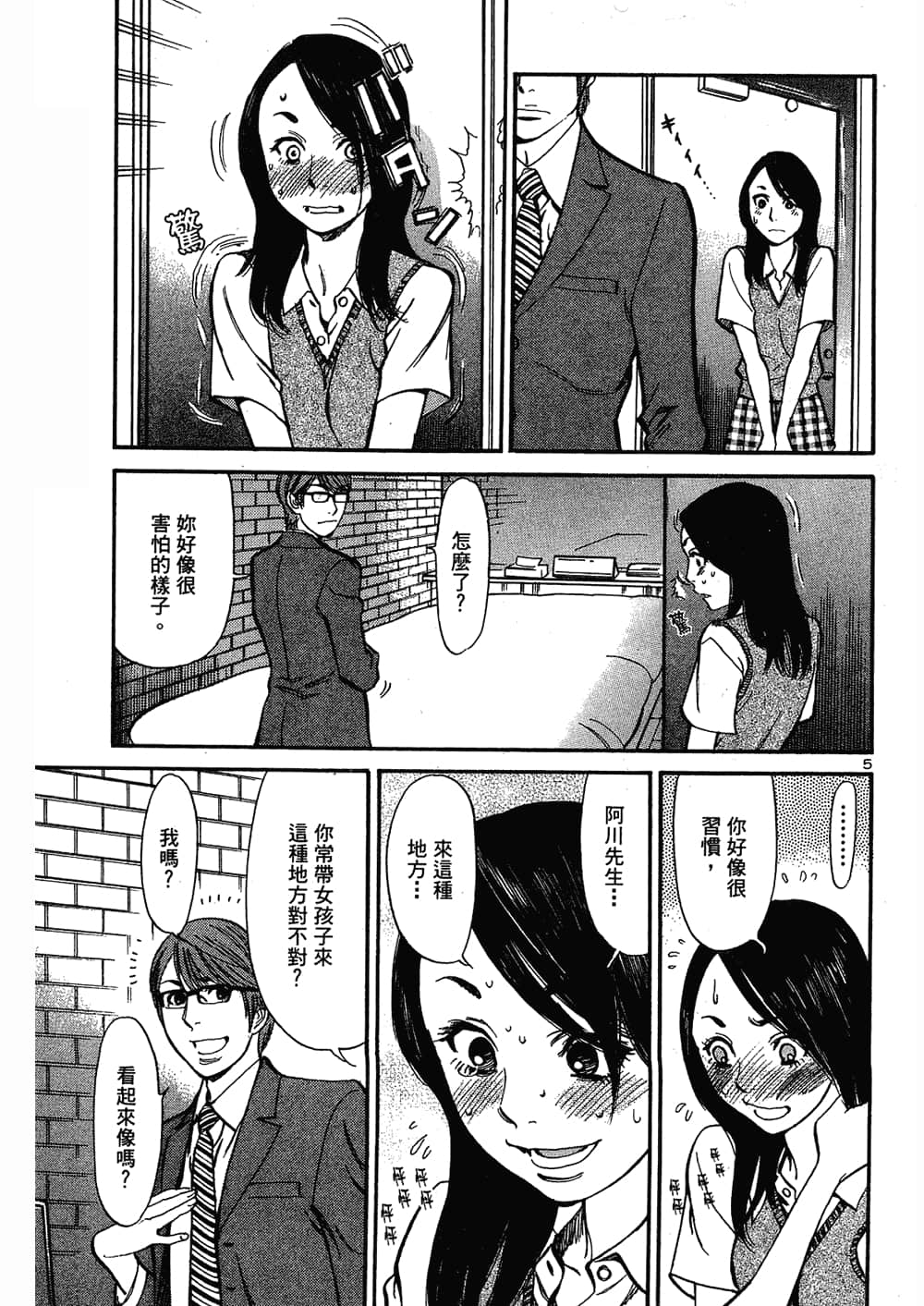 Page 195