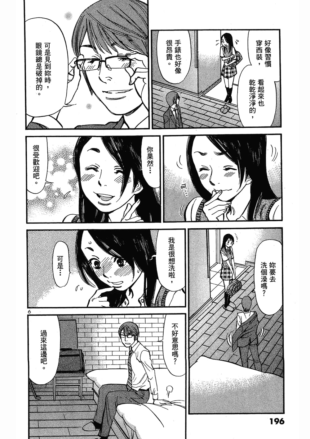 Page 196