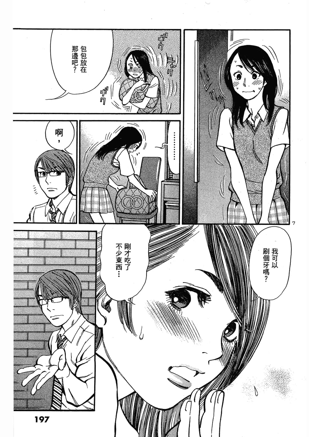 Page 197