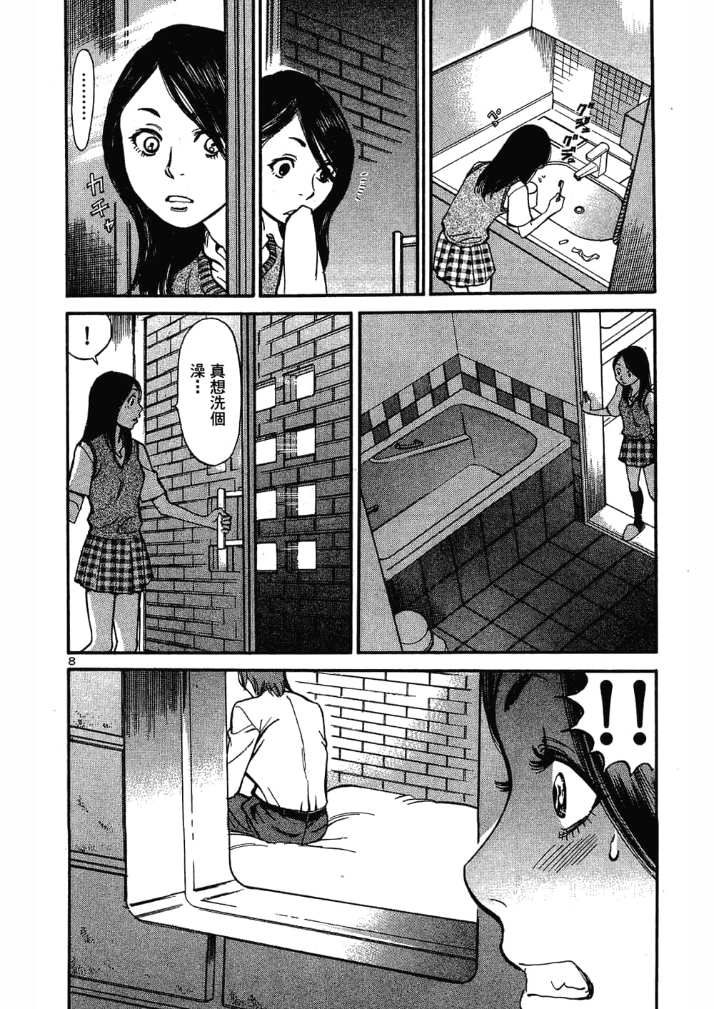Page 198