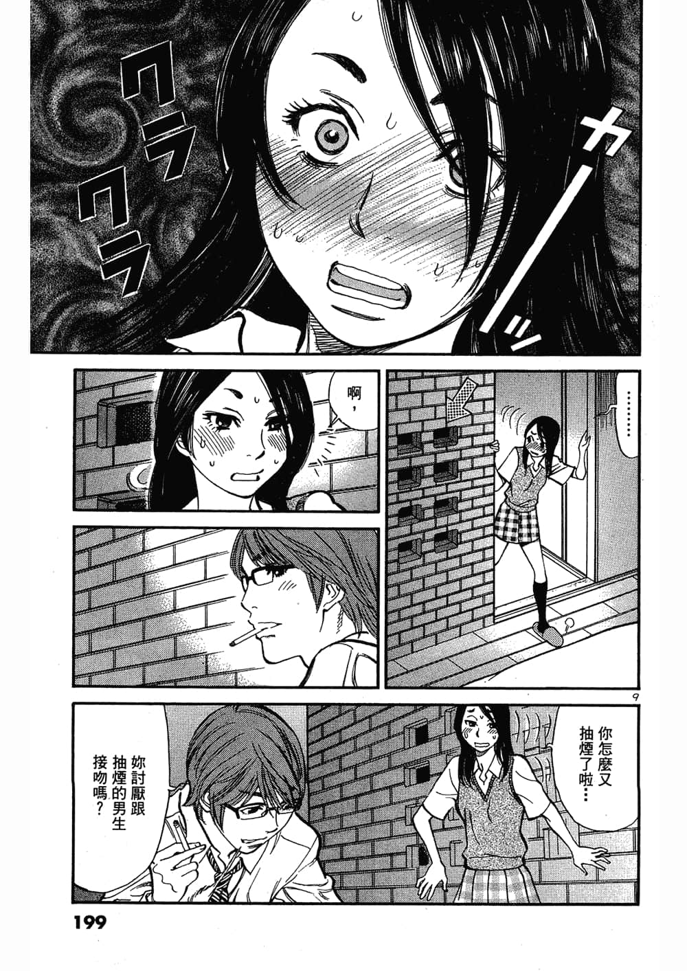 Page 199