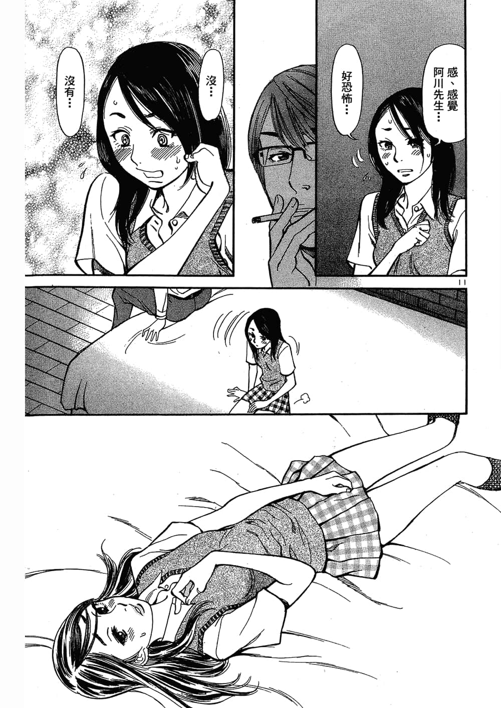 Page 201